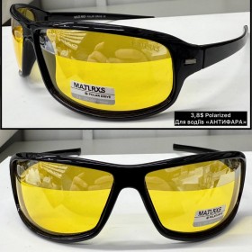 0003 Polarized Для авто, «Антифара»